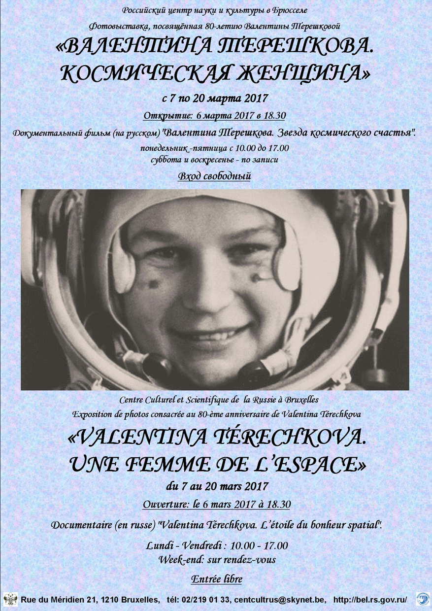 Valentina Térechkova. Une femme de l'espace.